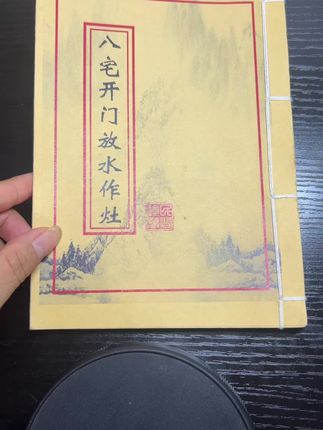 #传统文化