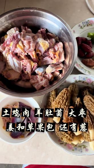 羊肚菌鸡汤,香味浓郁扑鼻,喝一碗都不冷了!#晒出我亲手做的美食 #味道好极了你们想吃吗 #羊肚菌炖鸡 #自制美食舌尖上的味道 #抖音美食创作人