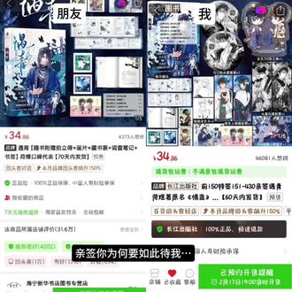 hn你就这么玩,我们书粉一点也不苦!一点也不累!#情蛊#遇青#亲特签#致歉一切