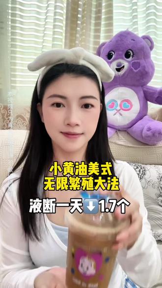 管不住嘴的姐妹看过来了#小黄油美式 #减肥 #测评