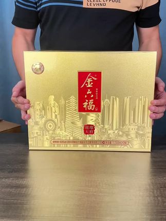 中秋节金六福酒的补贴活动真的是非常给力#送礼佳品 #礼盒包装 #纯粮酿造 #好喝不上头
