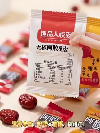 #阿胶枣金丝蜜枣无核红枣蜜饯煮粥煲汤粽子阿胶休闲零食独立包装##强烈推荐 #太好吃了 #钟哥厨窗#快来一起尝个鲜 #食品安全