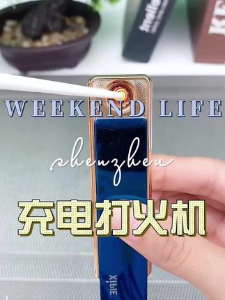 #打火机#防风打火机#充电打火机
