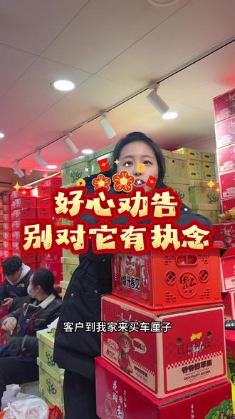 别再来问车厘子了!我家没有!没有没有!#车厘子 同行家去买!冲浪时代,你还是多看看别人买后感想吧,我不是那么在乎赚你那十几块钱。#年货 #车厘子变质 好言相劝,他说别人真心待他~#水果店 @我在花果山卖水果