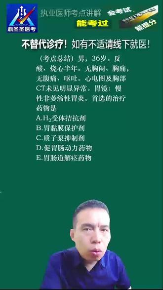 #执业医师考试#考试技能考试#学习通考试
降考18招轻松上岸