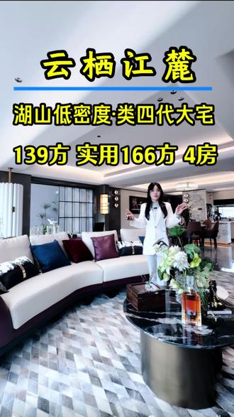 热势争藏 绝版超新规户型
—增城城投 云栖江麓—
改善家庭优选☀️170㎡空中院墅
6.2米挑高庭院🉐房率约206㎡
约127-170㎡ 江湖景大平层
一步到位,不折腾的终极改善
#增城买房 #增城房产 #云栖江麓 #挂绿湖 #大平层