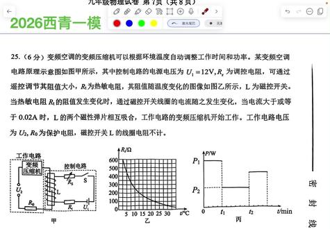2026西青一模压轴、设计实验、多选