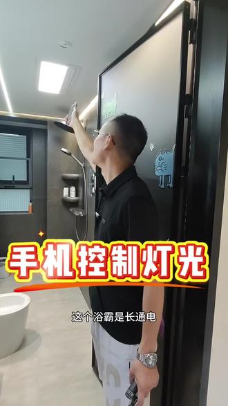 #南阳#米家#全屋智能
分享一期在厨房,卫生间的场景下,人体存在传感器,蓝牙通断器的使用。具体的调试和施工有问题的可以私信我
首先像这种灯光接到长途电厂没有下灯光线,可以用蓝牙通断器来进行控制,蓝牙通断器的上端要常通电,下端就接负载,一般功率呢就是10安2kW,正常的灯光都是够用的
然后这个蓝牙通断器可以接入到米家里面,手机就可以控制蓝牙充电器的开合,从而控制灯光
另外呢进阶一点就用这个人体存在传感器搭配蓝牙传感器,人体存在传感器感应到有人的蓝牙充电器就自动打开灯光
人体存在传感器打开灯光的同时,灯光如果用智能灯光晚上可以设置智能场景12点之前呢就用这种冷色光,12点以后呢就用暖色光,避免影响二次入眠。关键这个东西价格不贵
