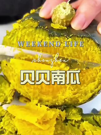 贝贝南瓜#优质农产品#