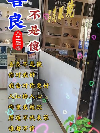 #眼镜店推荐 #眼镜店 #验光配镜实体店 #实体店配镜