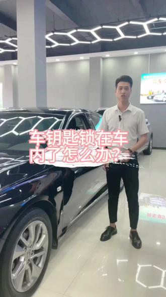 #每天推荐好车二手车 #抖音汽车 #抖音汽车人共创计划 #dou是好车 车钥匙锁在车里了怎么办 今天老周教你一招搞定