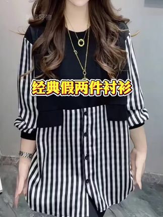 早秋大码条纹假两件衬衫,款式经典时尚,面料柔软舒适,遮肉显瘦! #大码衬衫 #衬衫爆款 #假两件上衣 #显瘦穿搭#经典款