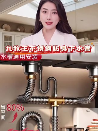 #创作灵感 厨房水槽洗菜盆下水器选304不锈钢下水套装,单槽,双槽的都有,轻松安装水槽 #水槽下水#厨房不锈钢水槽下水管#排水管防臭 #洗菜盆防臭下水管 @DOU+小助手 @巨量千川