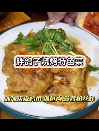 胖鸽子砂锅,超赞!#砂锅菜 #砂锅 #砂锅菜系列 #东北菜 #东北菜量到底有多大