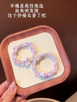 你的好朋友会帮你买的吧~#发圈 #少女心爆棚 #发绳 #少女心好物 #是时候安排一下了