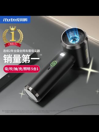 爱图腾车载吸尘器车用无线充电汽车家用大吸力功率强力小型手持式#汽车好物推荐 #好物推荐🔥 #携带方便