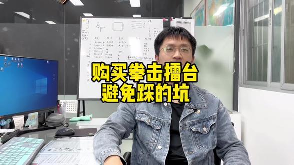 购买拳击擂台需要避开的几个坑#拳馆设计 #拳击擂台 #格斗 #拳击 #仕尔道 @仕尔道 @仕尔道拳馆设计