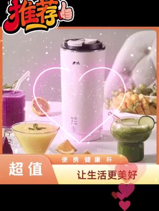 便携营养杯优惠大抢购