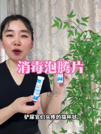 宠物消毒液根本没那么贵,这一盒能稀释出20瓶消毒液,养宠家庭备上两盒能用很久了#养宠人#消毒杀菌 #新手养狗#新手养猫