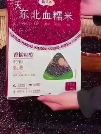 永祥龙黑龙江血糯米东北江米酿酒新米奶茶杂粮五常紫米包粽子#健康食材 #吃出健康