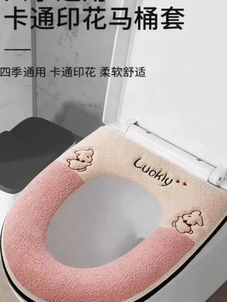 #马桶垫