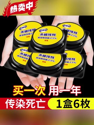 家里有蟑螂别慌!老管家蟑螂药套装,胶饵杀蟑+贴纸捕蟑,厨房用着超强力,轻松除扫蟑螂超省心。#好物推荐🔥 #好东西一起分享 #蟑螂药 #蟑螂药一窝端家用无毒 #居家好物