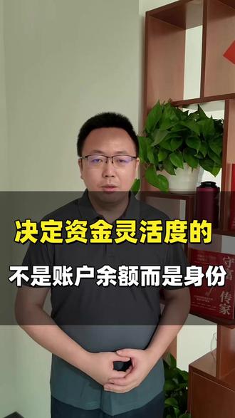 富途被罚18.5亿的背后 富途18.5亿背后,真正决定你资金灵活度的不是钱,是身份。#跨境投资 #富途 #香港身份 #资产配置 #证监会 #家族办公室