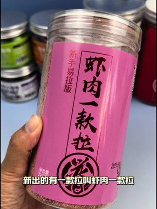 贾东普了虾肉一款拉,升级版一款拉,大青虾赤尾青膨化制作,诱鱼留鱼效果快#一款拉#黑坑鲤鱼#黑坑盘老板