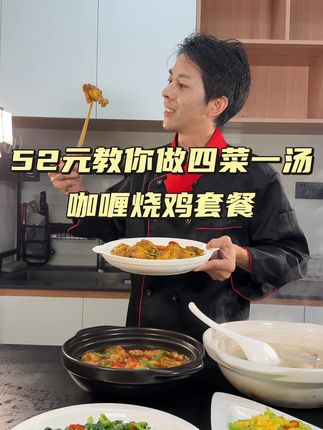阿蔡美食教学