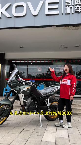 正如不惧怕险峻高山的你,我也不拒绝踏进这条河流#凯越800X #越野穿越#kove凯越机车@DOU+小助手