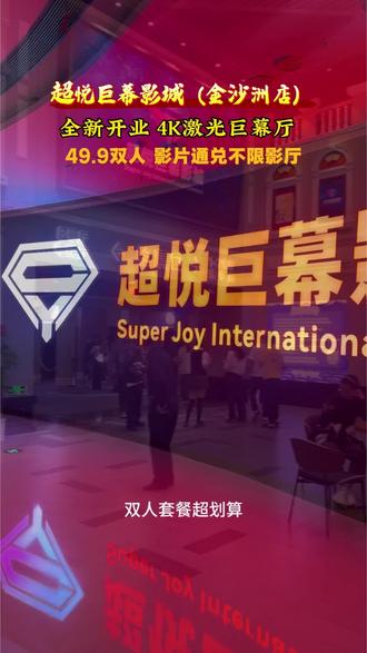 不限影片不限影厅,热片《洛杉矶劫案》《河狸变身计划》《奇迹梦之队》等都能看。
#超悦巨幕影城 #电影票
#电影洛杉矶劫案 #附近电影票团购#电影院