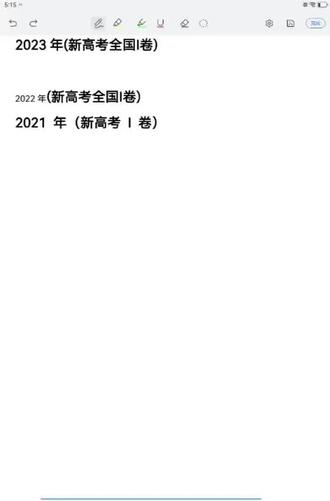 真题里的代词考察:it、one和that 整理了高考真题里常考的三个代词——it、one和that的用法
#高考 #高考英语 #天津高考英语