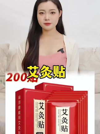 #艾灸贴#厂家直发品质保证