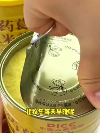 天热不想吃饭,早晚来一碗稀稠美味的#山药葛根玉米羹 满满的膳食纤维,配料表干净,冲泡即食,方便又营养,粗粮代餐健康还饱腹#营养早餐 #老人小孩都爱吃趁现在活动##超便宜超划算 #厂家直发品质保证