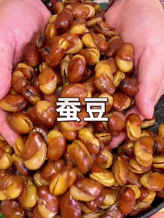 超市打折香酥#蚕豆 #兰花豆 都不可能这么便宜#又香又酥又脆 #好吃到停不下来 #超便宜超划算