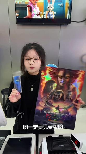 #阿凡达3火与烬 来讨论下,你看阿凡达3中间上厕所了吗?#阿凡达口碑#郸城