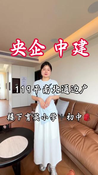 #常德房产 央企大盘中建119平边户3房#拎包入住#12年优质教育就在家门口#年轻人买房必看