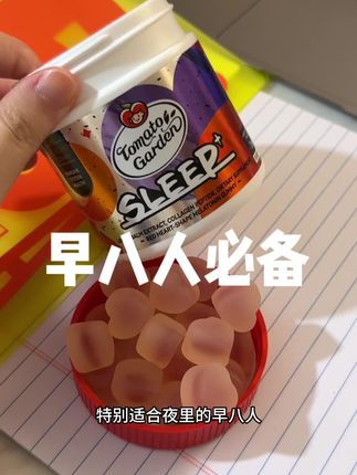 谁懂啊!!!#褪黑素 #好好休息 #番茄花园 真牛