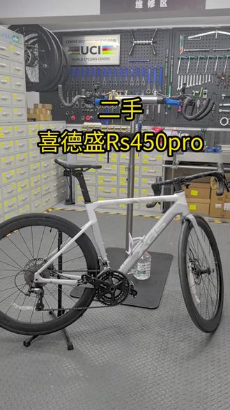 二手喜德盛rs450pro 二手喜德盛rs450pro
#二手公路车 #公路自行车 #每天一个用车知识 #公路车回收