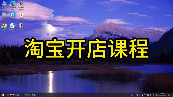 淘宝开店的详细流程介绍,没有货源也能轻松学会淘宝开店全教程 #淘宝开店 #淘宝开店培训