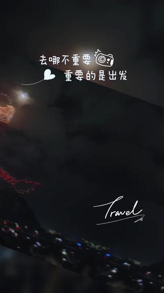 灵山县六峰山人工湖公园 #无人机灯光秀