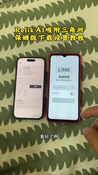 《漂漂亮亮》relinkai吸附下载教程,renlink全新ai吸附详细下载教程 #obs吸附 #ai吸附 #link #linkai吸附 #linkai