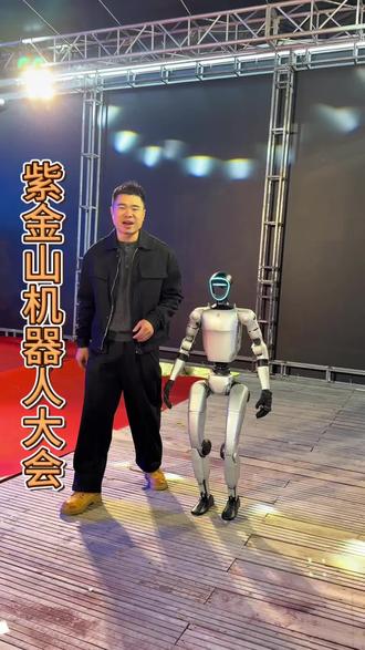 来去紫金山机器人大会开开眼界#机器人表演 #宇树机器人 #遛娃好去处 #春节遛娃宝地#紫金山花海度假欢乐谷