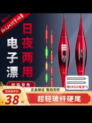 #夜光漂 #浮漂 #高灵敏鱼漂 #渔具用品 #电子浮漂 钩尖江湖咬钩变色夜光漂重力感应电子浮漂硬尾日夜两用高灵敏鱼漂