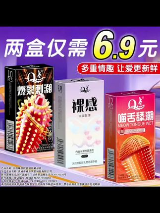 超薄水润001避孕套 #提升夫妻幸福感好物 #热卖中的爆款 #好物推荐🔥 #情侣 #夫妻日常