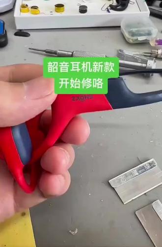 韶音耳机骨传导耳机不开机不充电维修修复更换耳挂没声音 #维修爱好者 #耳机维修 #修耳机 #蓝牙耳机维修 #维修耳机