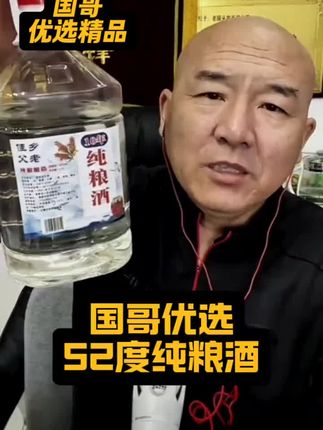 #纯粮酒 #白酒 #酒知识 #强烈推荐 #酒友