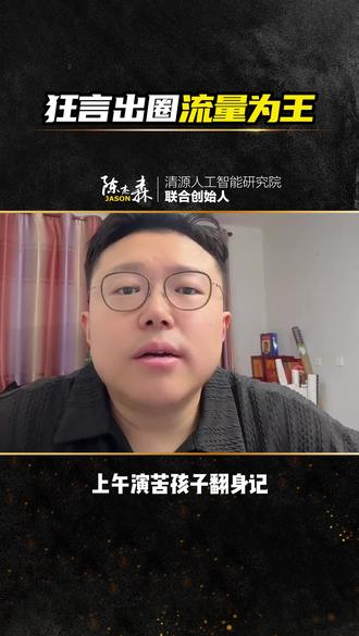 一天狂发 75 条视频,追觅创始人流量玩法太疯狂 #追觅 #汽车 #俞浩 #家电 #中国制造