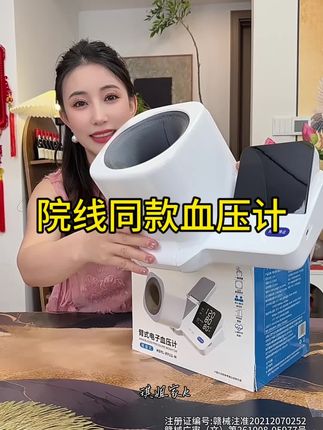 院线同款血压计#血压计#院线同款血压计