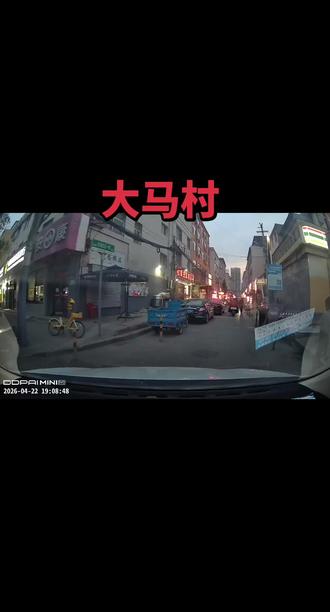 大马这路不好走啊,#河南人在太原